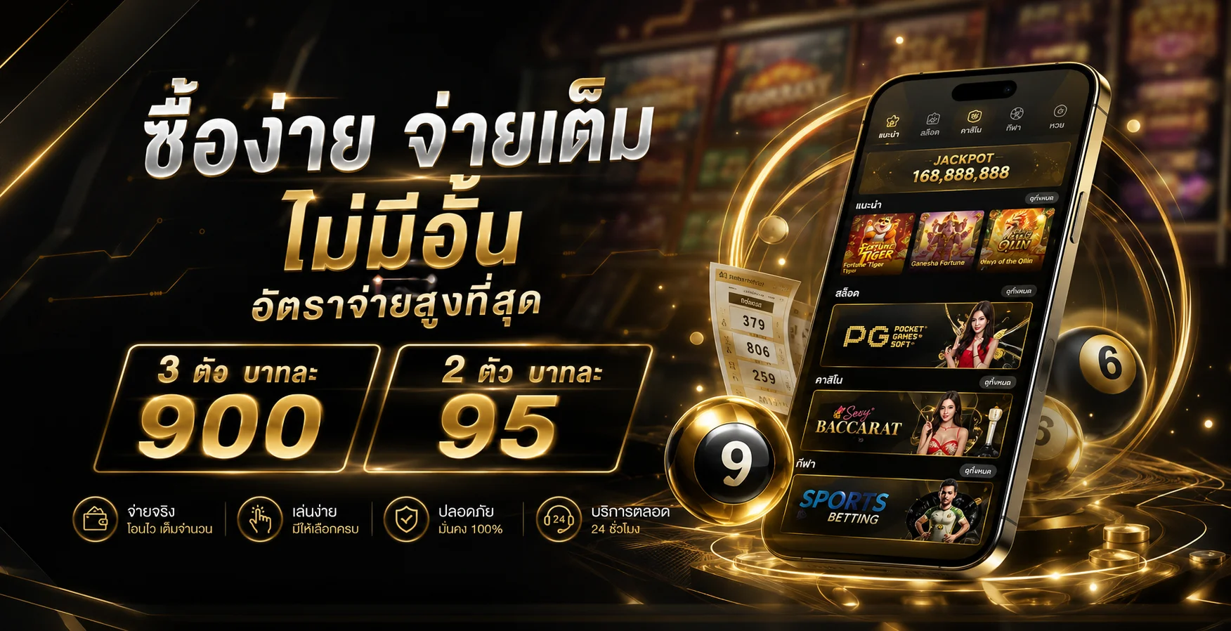 แทงหวยออนไลน์ที่ HUAYVIP8998 สะดวก ปลอดภัย จ่ายจริง